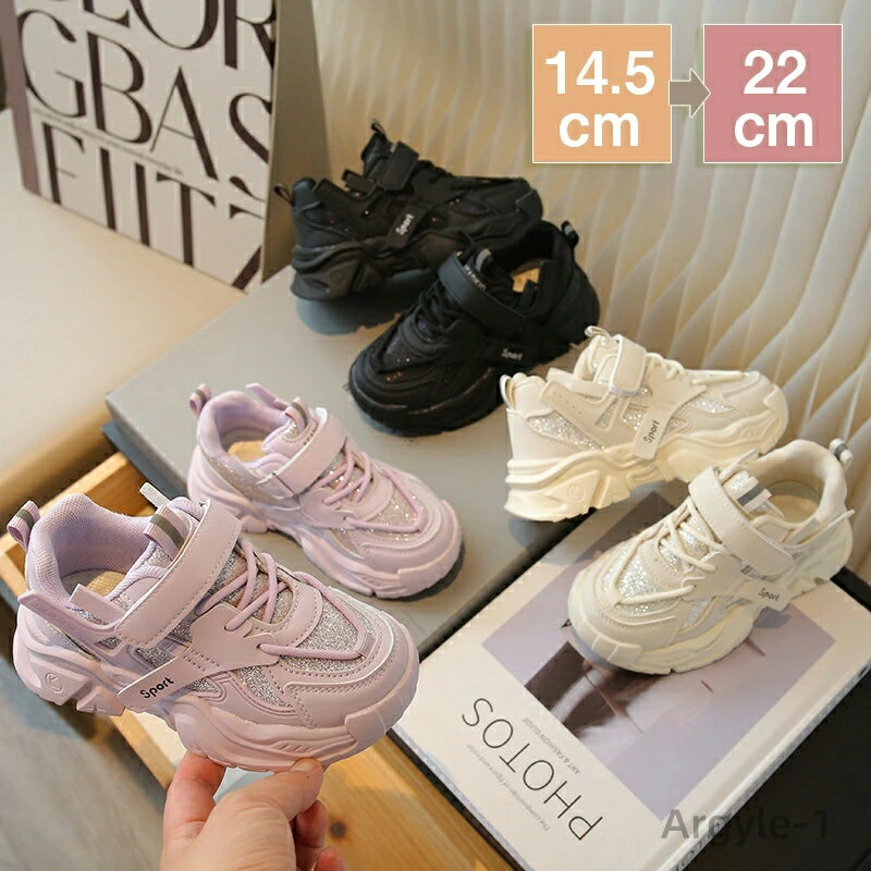 【送料無料】ダッドスニーカー キッズ 厚底スニーカー おしゃれ スクールシューズ 女の子 男の子 運動 通学靴 人気 快適 柔らかい 子供用