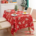 【送料無料】クリスマス テーブルクロス テーブルマット 防水 150*180cm 150*220cm クリスマスかざり クリスマスグッズ テーブル クロス