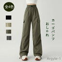 【送料無料】カーゴパンツ レディース ロングパンツ 薄手 ボトムス 春 夏 秋 カジュアル パンツ ズボン ゆったり 無地シンプル