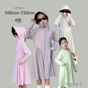 【送料無料】UVカット カーディガン 子供服 キッズ 女の子 カーディガン トップス 子供服 アウター UVカット接触冷感 パーカー フード付き
