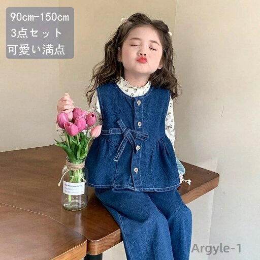 【送料無料】新作 韓国子供服 3点セット 春秋 シャツ+ベスト+ズボン 上下 セット こども 長袖 シャツ デニムベストデニム 長ズボン 【送料無料】新作 韓国子供服 3点セット 春秋 シャツ+ベスト+ズボン 上下 セット こども 長袖 シャツ デニムベストデニム 長ズボン