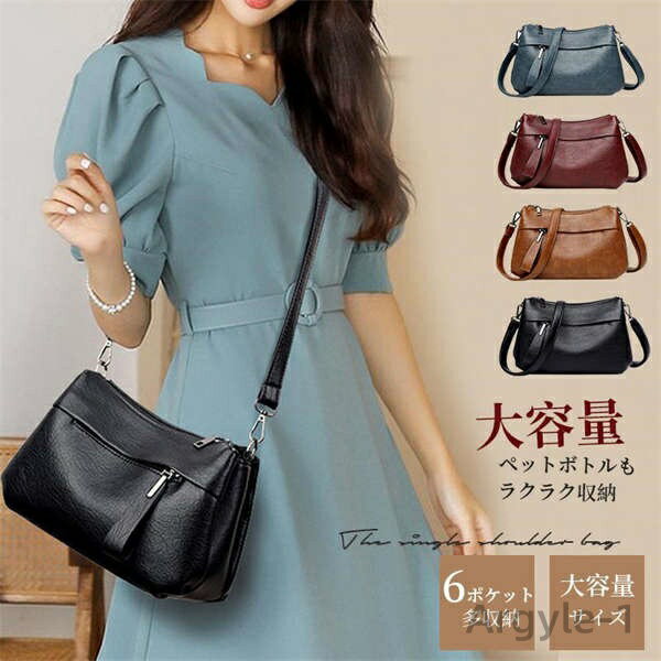 【送料無料】ショルダーバッグ レディース 斜めがけ 大人 かるいかばん おしゃれ かわいい 軽い 韓国 可愛い カジュアル トラベル 小さい