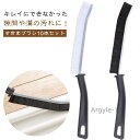 【送料無料】角 お得な10本セット 隙間ブラシ ブラシ 浴室 ブラシ すきまブラシ 風呂 ブラシ 隙間掃除 隙間 掃除 ブラシ お風呂掃除ブラシ