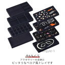 【送料無料】アクセサリーケース 全6タイプ アクセサリー収納 仕切り付き ジュエリー収納 小物入れ ベロア調 全6タイプ リング 指輪 ピアス