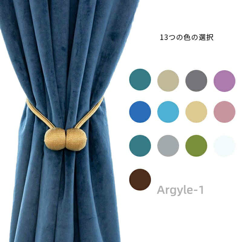 【送料無料】マグネット カーテンホルダー 2点セット カーテンタッセル マグネット 吸着力抜群 カーテンタッセル カーテン締め タッセル