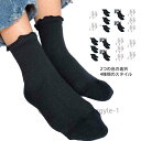 【送料無料】子供靴下 フリルソックス キッズ 5足組 無地 スニーカーソックス 女の子 男の子 スクールソックス おしゃれ かわいい