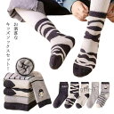 【送料無料】キッズ 靴下 5足セット パイル 裏起毛 アンクルソックス アニマル 動物 女の子 男の子 厚手 キッズ ソックス くつ下 あったか