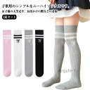 【送料無料】キッズ クリスマス キッズ オーバーニーソックス ニーハイソックス リボン刺繍 2足セット 靴下 子供 グレー 靴下 ホワイト