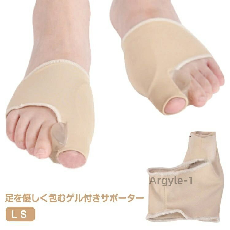 【送料無料】フットケア 左右2個セット 薄型 男性 外反母趾サポーター 足指保護 インソール 外反母趾サポーター 外反母趾サポート 女性