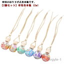 【送料無料】芳香剤 花 12ml クリップ カーアクセサリー ボトル カーディフューザー ブラウン カー用品 花柄 おしゃれ ガラス瓶
