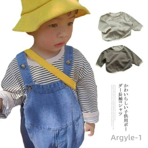 【送料無料】カットソー Tシャツ 長袖 キッズ トップス 子供服 女の子 ロングTシャツ 男の子 長袖 プルオーバー 丸首 ラウンドネック 【送料無料】カットソー Tシャツ 長袖 キッズ トップス 子供服 女の子 ロングTシャツ 男の子 長袖 プルオーバー 丸首 ラウンドネック