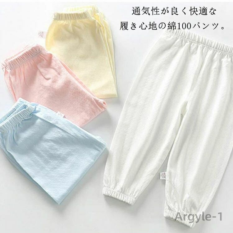【送料無料】ロングパンツ キッズ 長ズボン 女の子 サルエルパンツ 男の子 ボトムス 子供服 ゆったり ウエストゴム コットン100% 無地
