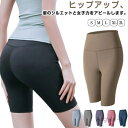 【送料無料】スパッツ ハイウエスト スポーツ 着圧スパッツ 着圧レギンス 夏用 レディース 着圧 引き締め 五分丈 着圧レギンス 補正下着
