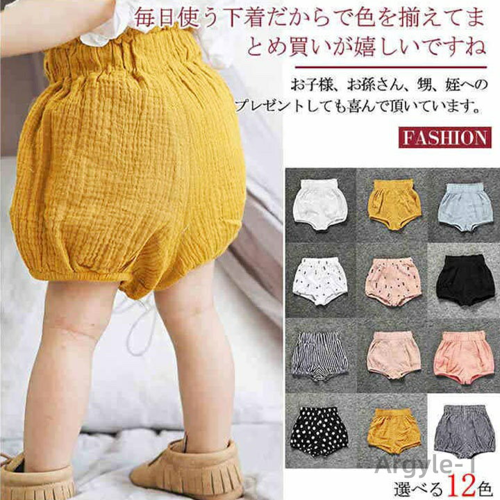 【送料無料】ベビーパンツ ブルマパンツ ボクサーパンツ ショーツ おむつカバー 下着 女児肌着 パンツ キッズ 女の子