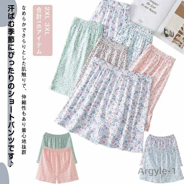 【送料無料】ショートパンツ ルームウェア コットン 2点セット 涼しい 薄手 部屋着 パジャマ ナイトウェア 短パン ミニ丈 ルームパンツ