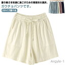【送料無料】ショートパンツ ガウチョパンツ 5分丈 キュロット フレア ポケット 涼しい 2タイプ選べる 接触冷感 サラサラ 夏 ワイドパンツ