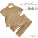 【送料無料】セットアップ ルームウェア ベビー パジャマ 女の子 部屋着 ガールズ 子供服 寝間着 キッズ 寝巻き 上下セット ナイトウェア