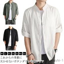【送料無料】半袖シャツ メンズ 無地 シャツ ボタンダウンシャツ 綿麻 7分袖 半袖 涼しい 羽織り 大きいサイズ シンプル 切り替え