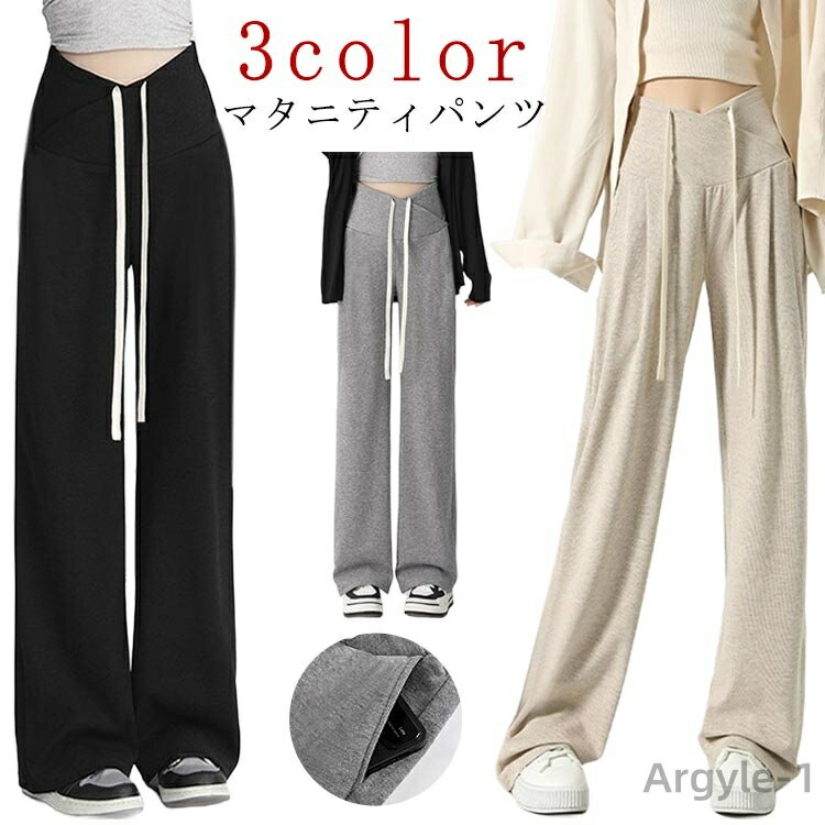 【送料無料】マタニティパンツ スウェット マタニティ パンツ ウェスト クロス ハイウェスト 妊婦服 スウェットパンツ ボトムス