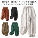 【送料無料】綿麻 大きいポケット付き レディース 春 ズボン サルエルパンツ 部屋着 ルームウェア アジアンファッション 無地 山ガール