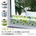 【送料無料】結露防止シート 結露対策 テープ 3巻セット 窓 防カビ 粘着タイプ はがせる 貼り直せる 貼り直し カットOK 切れる 窓ガラス