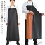 【送料無料】エプロン メンズ レディース 防水 防油 防汚 業務用 ロングエプロン 作業服 厨房 料理 ワ..