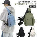 【送料無料】レディース ボディバッグ 小型 スリングバッグ 縦型 ボディバッグ ぬいぐるみペンダントなし レディースバック メンズ 2way