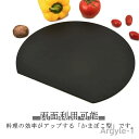 【送料無料】乾燥機 D型 エラストマー まな板 熱湯消毒OK ノンスリップ 耐熱 かまぼこ型 まな板 やわらかい刃あたり 対応 食洗機 抗菌