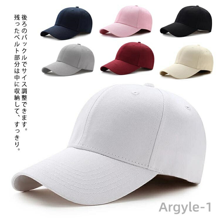 【送料無料】キャップ CAP メンズ レディース 深め uv サンバイザー 帽子 白 深い おしゃれ フリーサイズ ベースボールキャップ 無地 黒