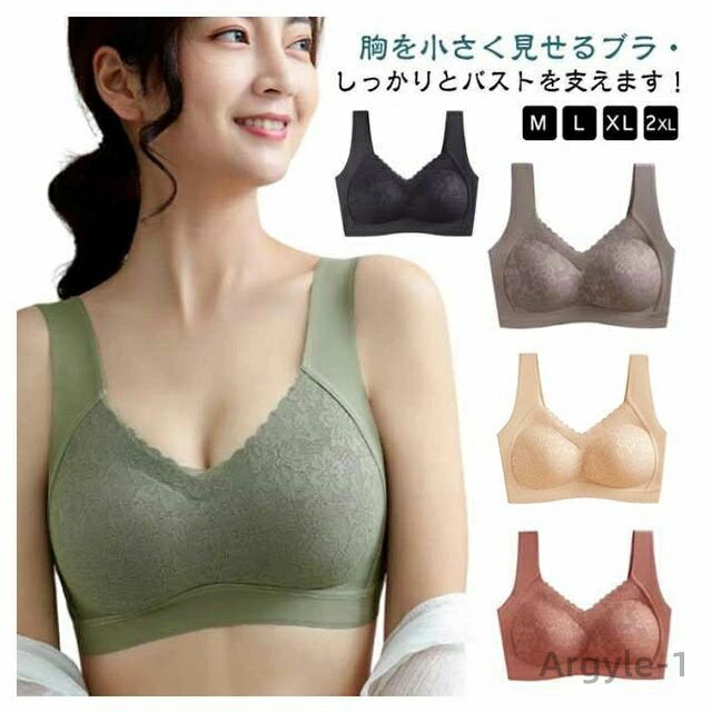 【送料無料】インナー 小さくみせるブラ 大きな胸を小さく見せるブラ シームレス 小さく見せるぶら 小さく見せるブラ ブラ 見せる