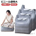 【送料無料】ビニール袋 ビニール袋 ゴミ袋 厚手 汚物入れ 手提げ 半透明 とって付きごみ袋 ごみ袋 手さげ付きポリ 大 レジ袋 半透明 特大