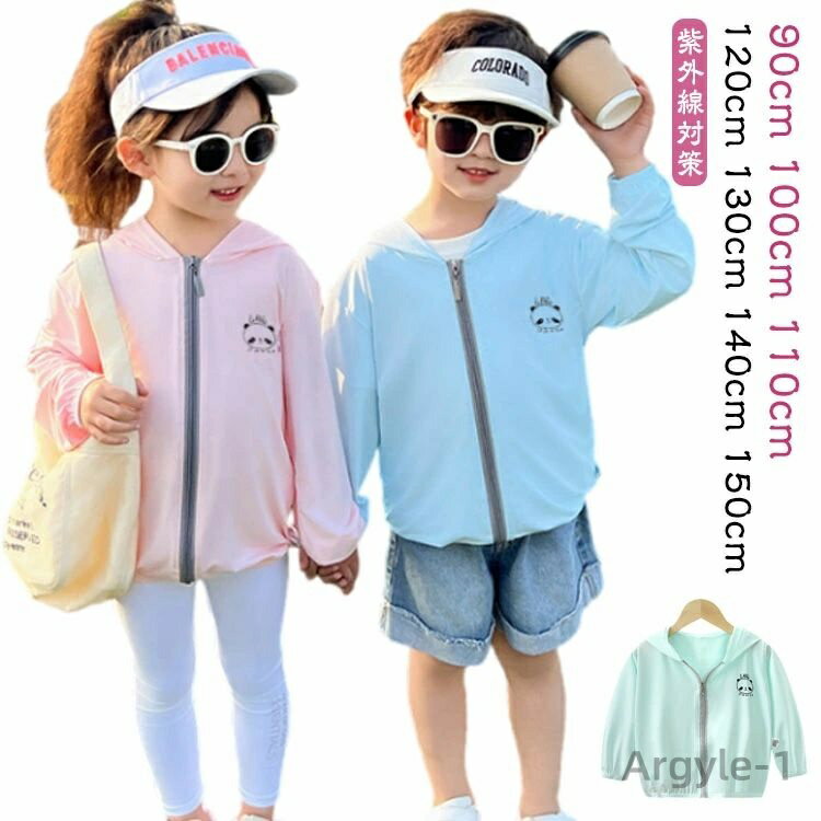 【送料無料】薄手 トップス 子供服 女の子 UVカットパーカー UPF50+ 140cm フード付き 男の子 UV対策 ラッシュガード ジュニア服 パーカー