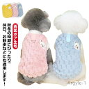 【送料無料】dカン付き ドッグウェア 犬服 秋冬 ベスト コート ドッグウェア 可愛い お洒落 Dカン付き けん引 両面ボア生地 重ね着 モコモコ