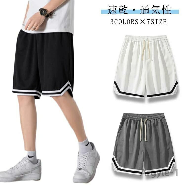 【送料無料】キッズ バスケパンツ ジュニア 大人 メッシュ ハーフパンツ 速乾 通気 バスパン 短パン キッズ 大きいサイズ レディース