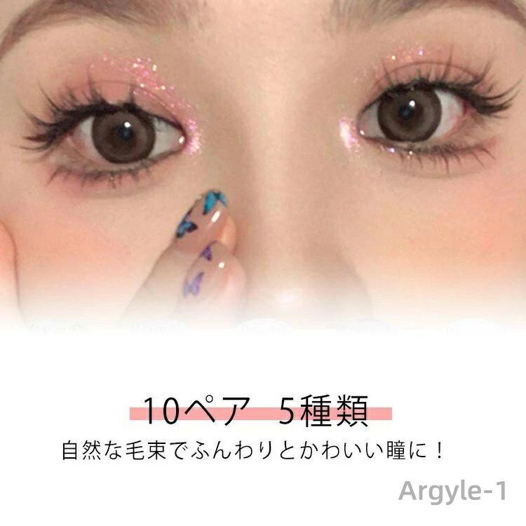 【送料無料】つけまつげ 下 下まつげ用 韓国 つけまつげ まつ毛 10ペア ブラック 黒 睫毛 まつ毛 まつげ 付けまつげ 付け睫毛 下まつげ