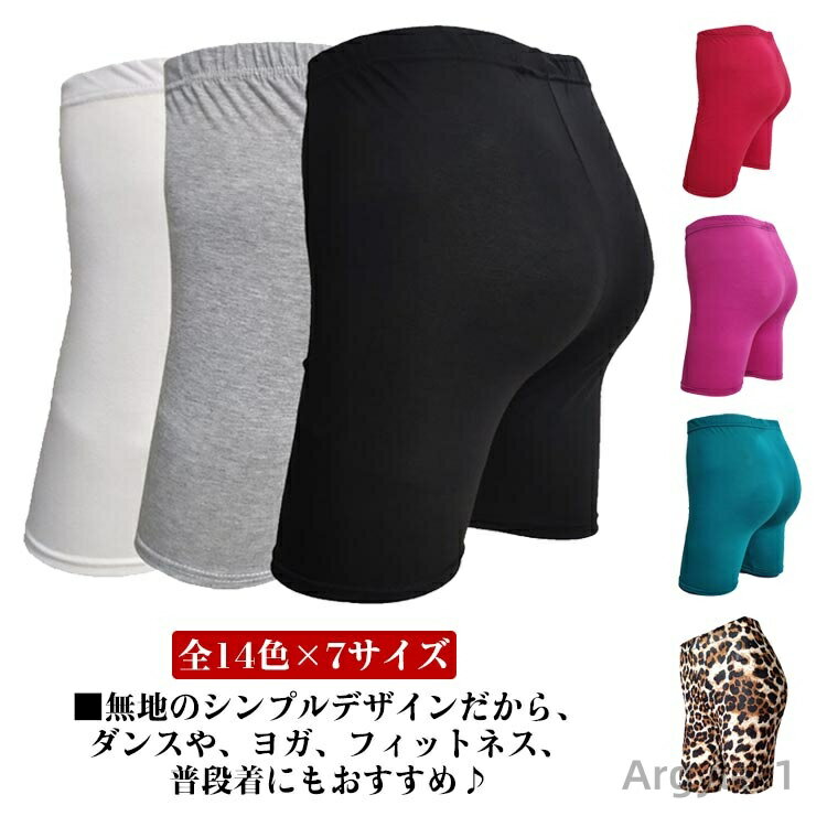 【送料無料】全14色×7サイズ 5分丈 レギンス 無地 総柄 柄 ヒョウ柄 ストレッチ素材 フィットネス 短め ウエストゴム ハープパンツ