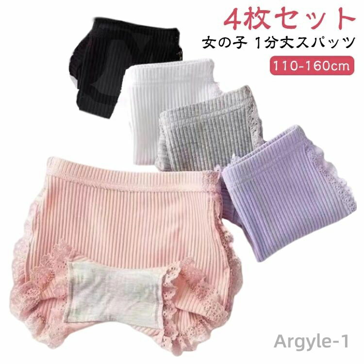 【送料無料】綿 オーバーパンツ 女の子 100 幼稚園 黒 120 キッズ 140 通学 150 160 幼稚園 白 子供 11..