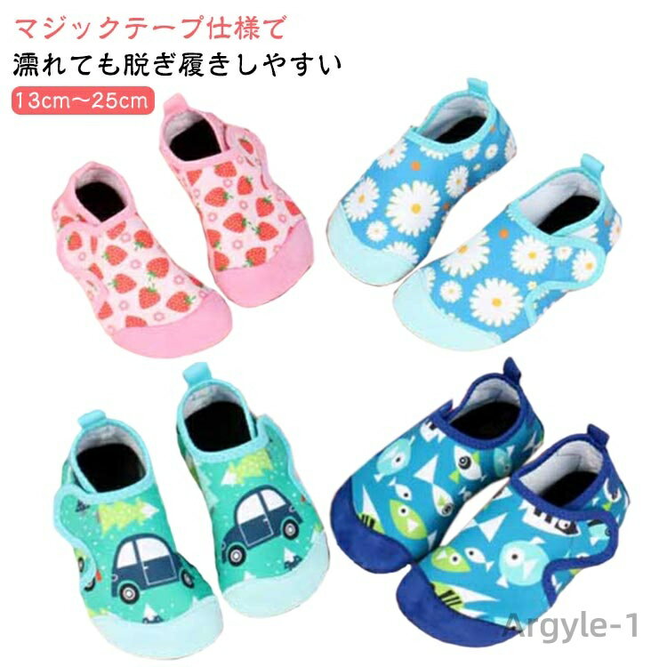 【送料無料】ビーチサンダル ケガ防止 男の子 水陸両用 アウトドア ウォーターシューズ プール 子供 排水 岩場 車 子ども アクアシューズ