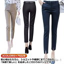 【送料無料】着痩せ 通勤 九分丈 ストレートパンツ 黒 ストレッチ イージーパンツ テーパードパンツ ボトムス スラックスパンツ