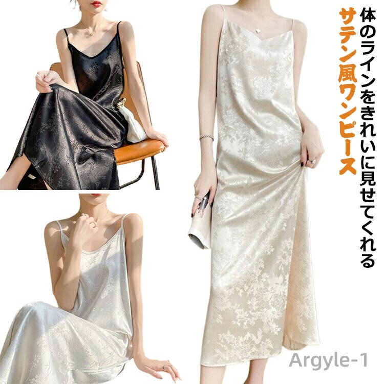 【送料無料】吊りスカート ノースリーブワンピース サテン風 インナーワンピース Vネック 春 レディース キャミワンピ 花柄 ワンピース