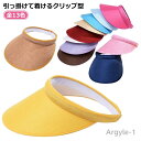 【送料無料】ゴルフ uvカット 帽子 日よけ 帽子 つば広 クリップサンバイザー サンバイザー 差し込み式 クリップ 帽子 日除け 日よけ帽子