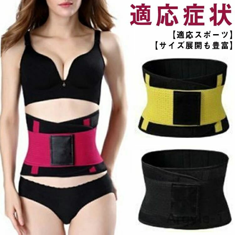 【送料無料】腰サポーター メッシュ 通気性 スポーツ 腰対策 腰予防 サポーター 腹圧サポートタイプ 腰用サポートベルト 骨盤