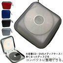 【送料無料】CDケース DVDケース 40枚収納可 持ち運び 収納ケース 透明 クリア 大容量 メディアケース cdケース クリア ブルー ブラック