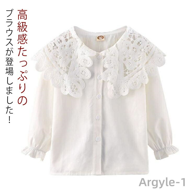 【送料無料】キュートブラウス レース襟 子供服 韓国子供服 キッズ シャツブラウス フリル 女の子 長袖 ジュニア 長袖Tシャツ 韓国 子供 服