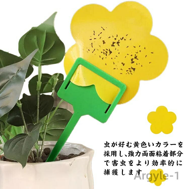 【送料無料】虫よけ 粘着シート 20枚セット 虫取り 両面テープ ストロング 花形 黄色 害虫捕獲 捕虫シ..