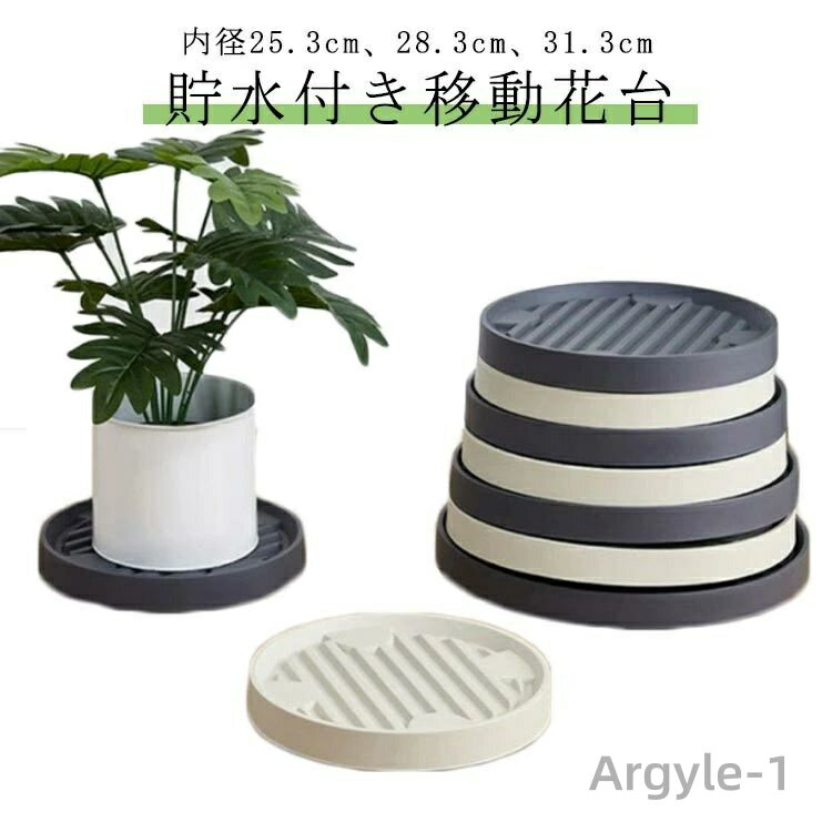 【送料無料】水受け 植木鉢台 キャスター付き 植木鉢台 貯水付き移動花台 鉢受台 鉢置き台 フラワースタンド 4# 5# 6# 鉢置台 キャスター