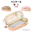 【送料無料】ペンケース 筆箱 ふで箱 文房具 シール付き 刺繍 可愛い 熊 大容量 コスメポーチ 文具 小物入れ 学生 ふでばこ かわいい 小学生
