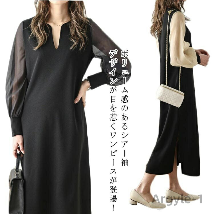 【送料無料】ワンピース スキッパー レディース ロングワンピース サイドスリット 異素材 切り替え バルーンスリーブ 長袖 シアー袖