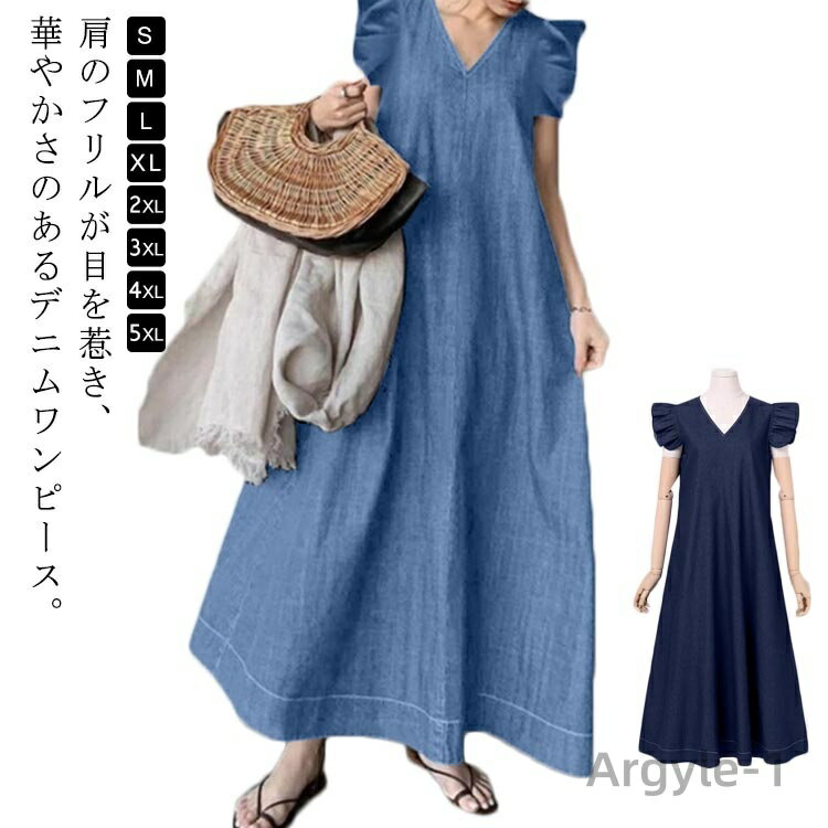 【送料無料】デニムワンピース ロング レディース デニム ロングワンピース ノースリーブ Vネック フリル肩 フレアワンピ ゆったり