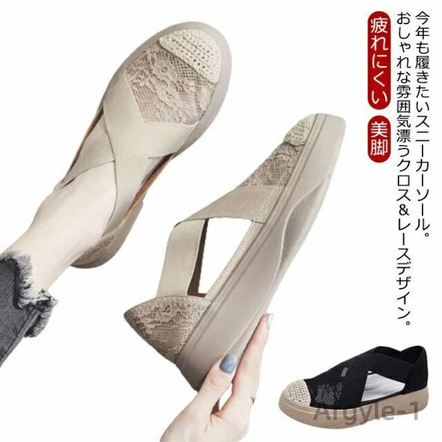 【送料無料】厚底 スニーカーサンダル メッシュ レディース サンダル レース スポーツサンダル クロス ストラップ サンダル 前詰まり 婦人靴